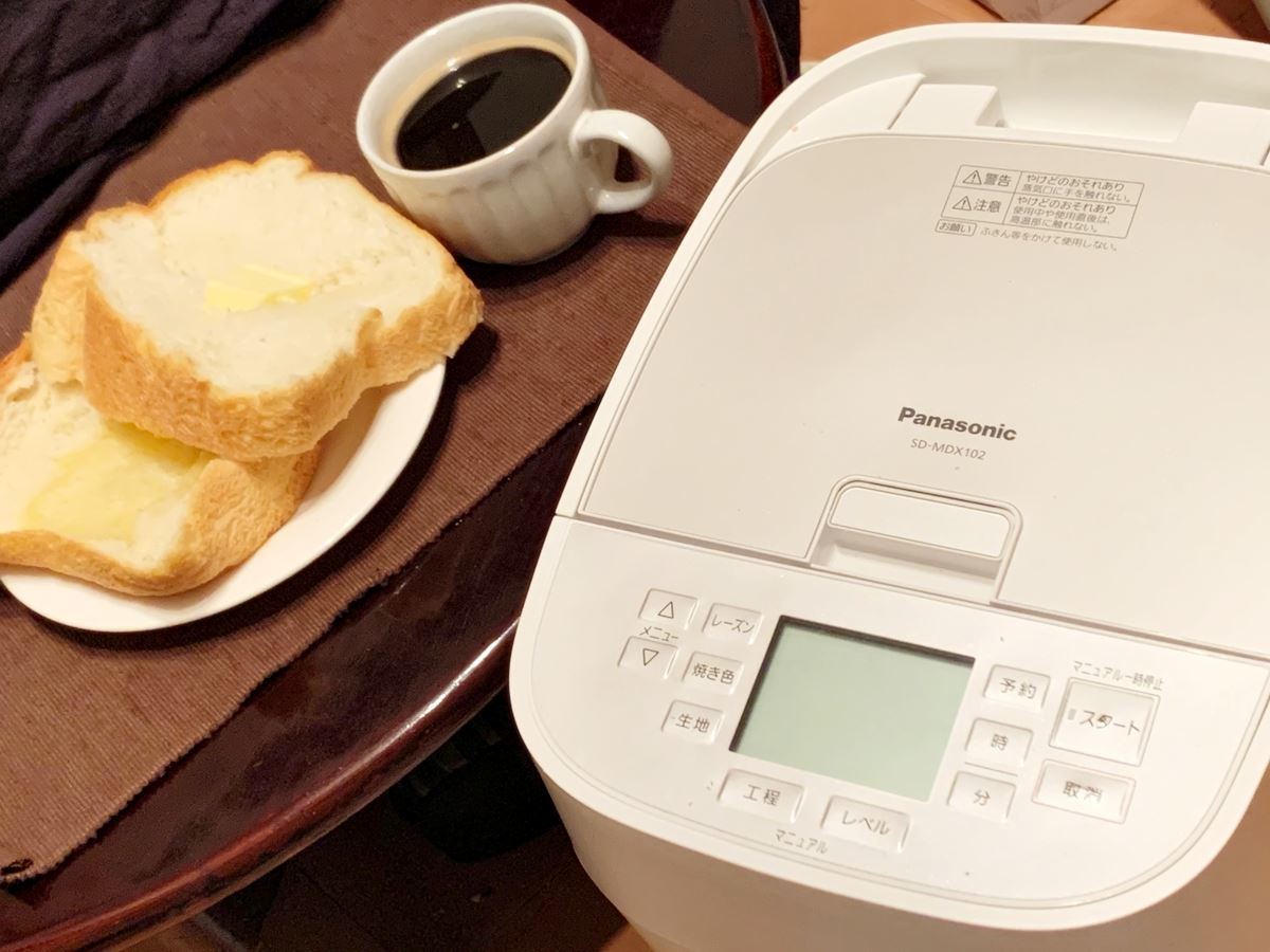 初のパン作りに挑戦! パナソニックのホームベーカリーで出来上がった