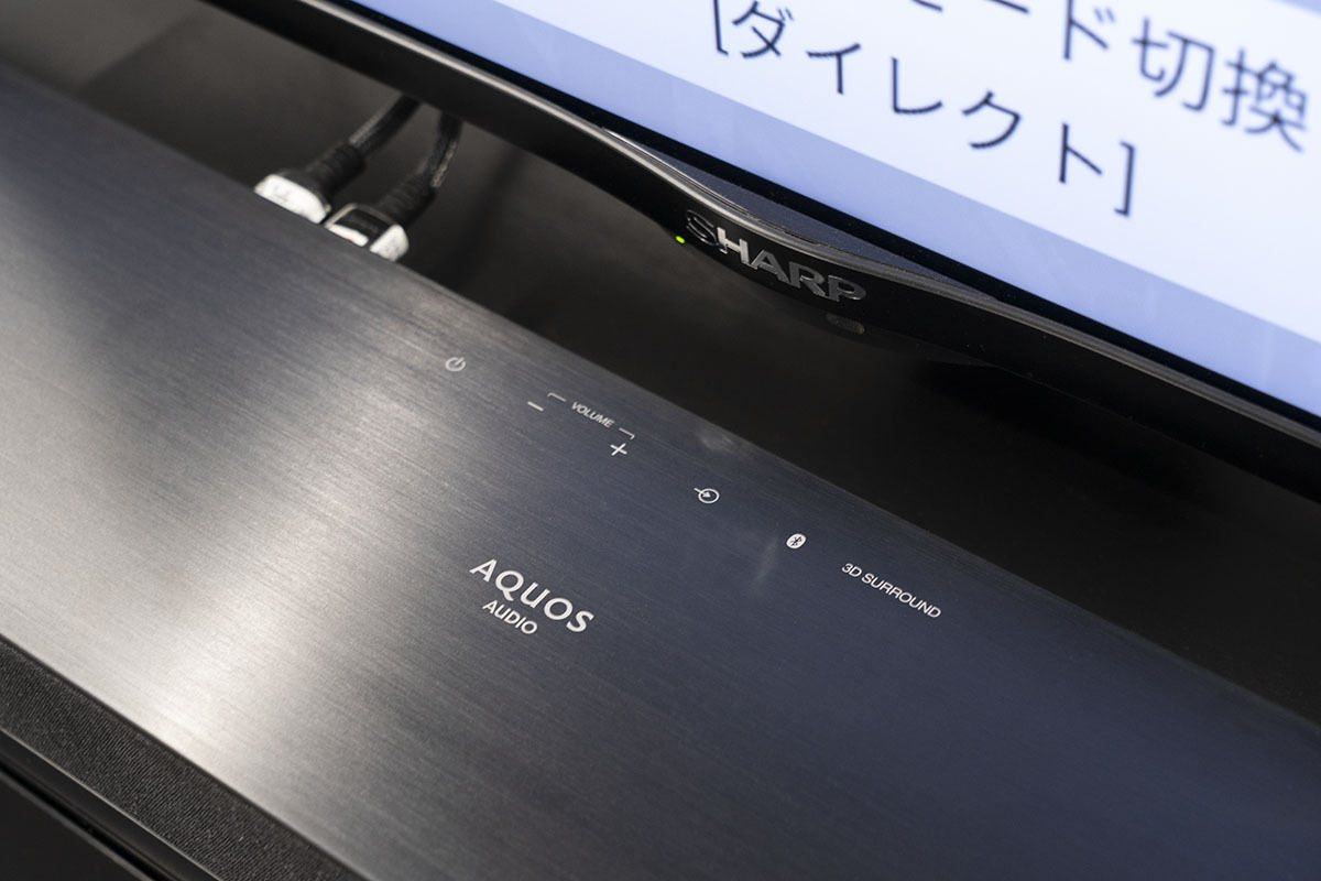 シャープの8K放送・22.2ch入力対応サウンドバーを聴く - “復活の