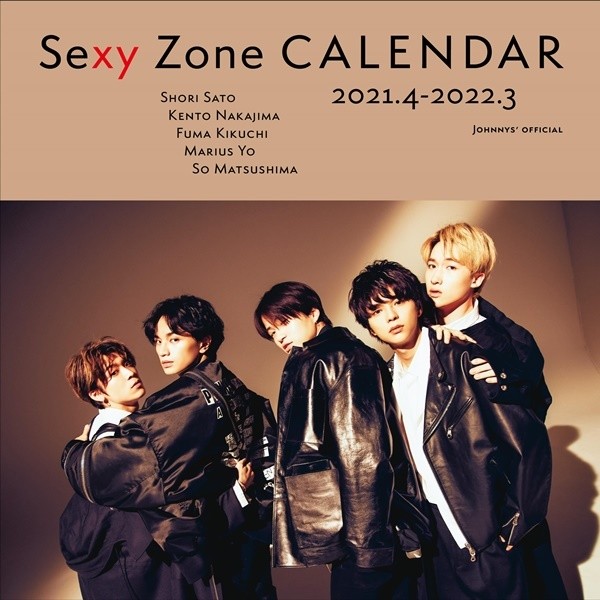 Sexy Zone、5人が揃うカレンダーカバー公開 モノトーンでキメた大人
