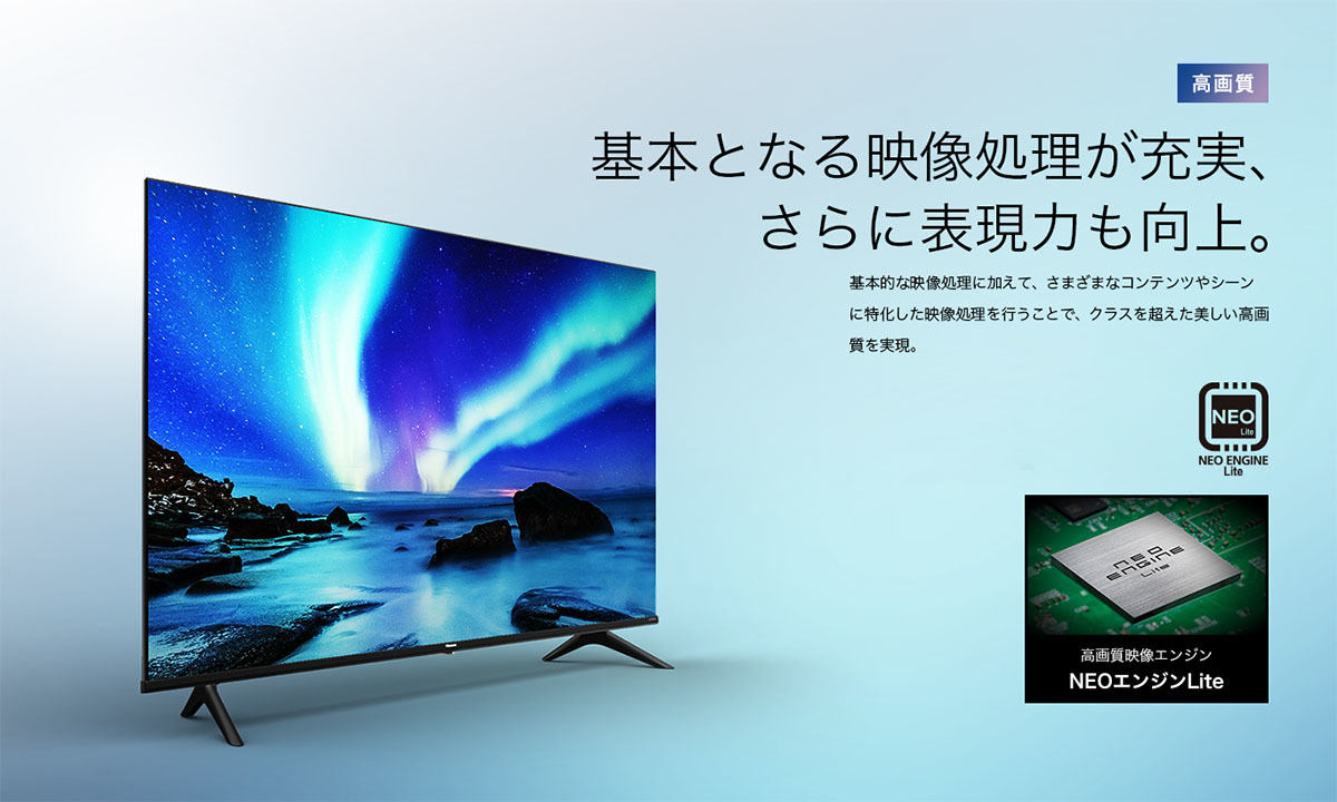 ハイセンス、約7万円の50V型4Kテレビ「50A6G」。NEOエンジンLite採用