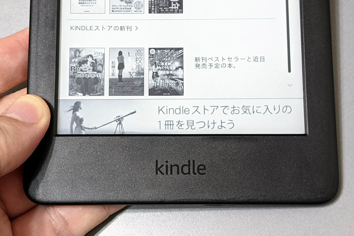 Amazonの電子書籍端末「Kindle」、購入前に知っておくべき7つの
