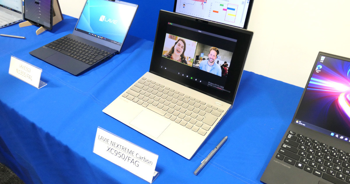NECの14型ノートPC「LAVIE NEXTREME Carbon」、12世代CoreやWi-Fi 6E