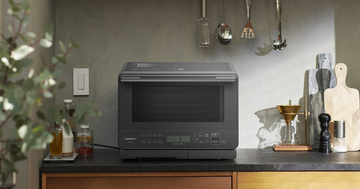 日立オーブンレンジ「ヘルシーシェフ」、幅そのままに容量アップした新