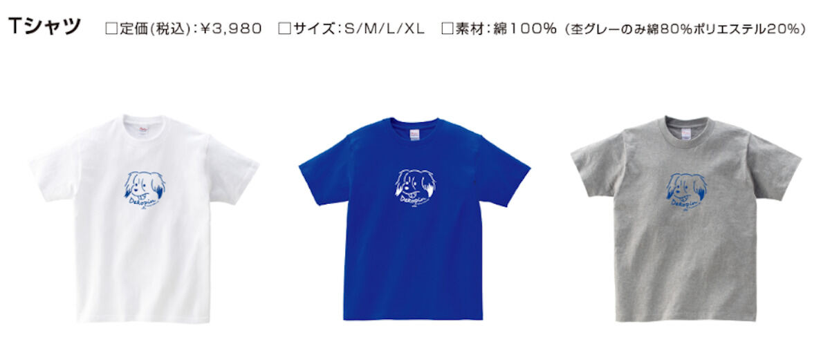 大谷翔平選手グッズ】愛犬「デコピン」くんTシャツの新デザインの受注