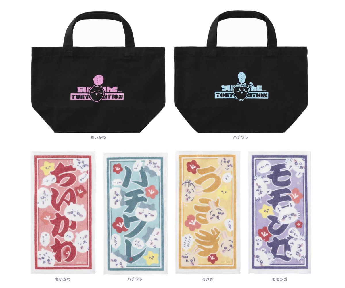 東京駅限定】ちいかわらんど「TOKYO station店」- 3/27移転