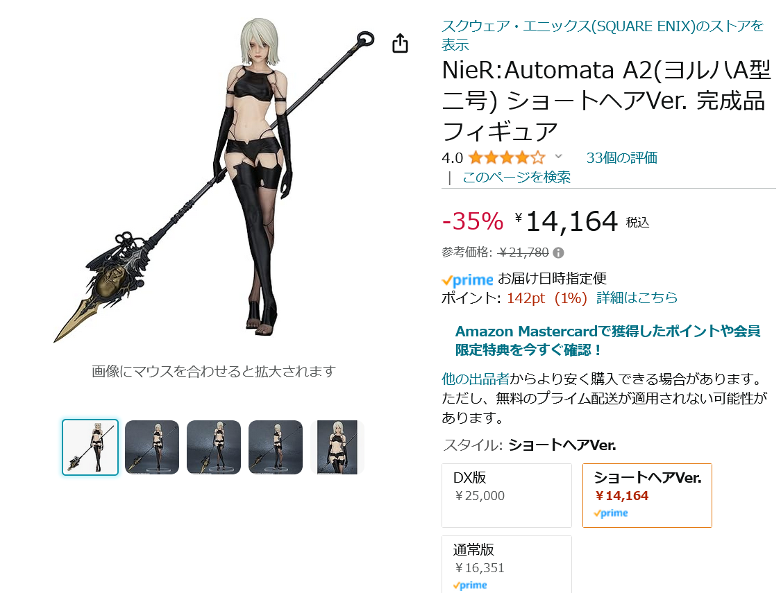 Amazon得報】NieR:Automata「A2(ヨルハA型二号) 」ショートヘアVer