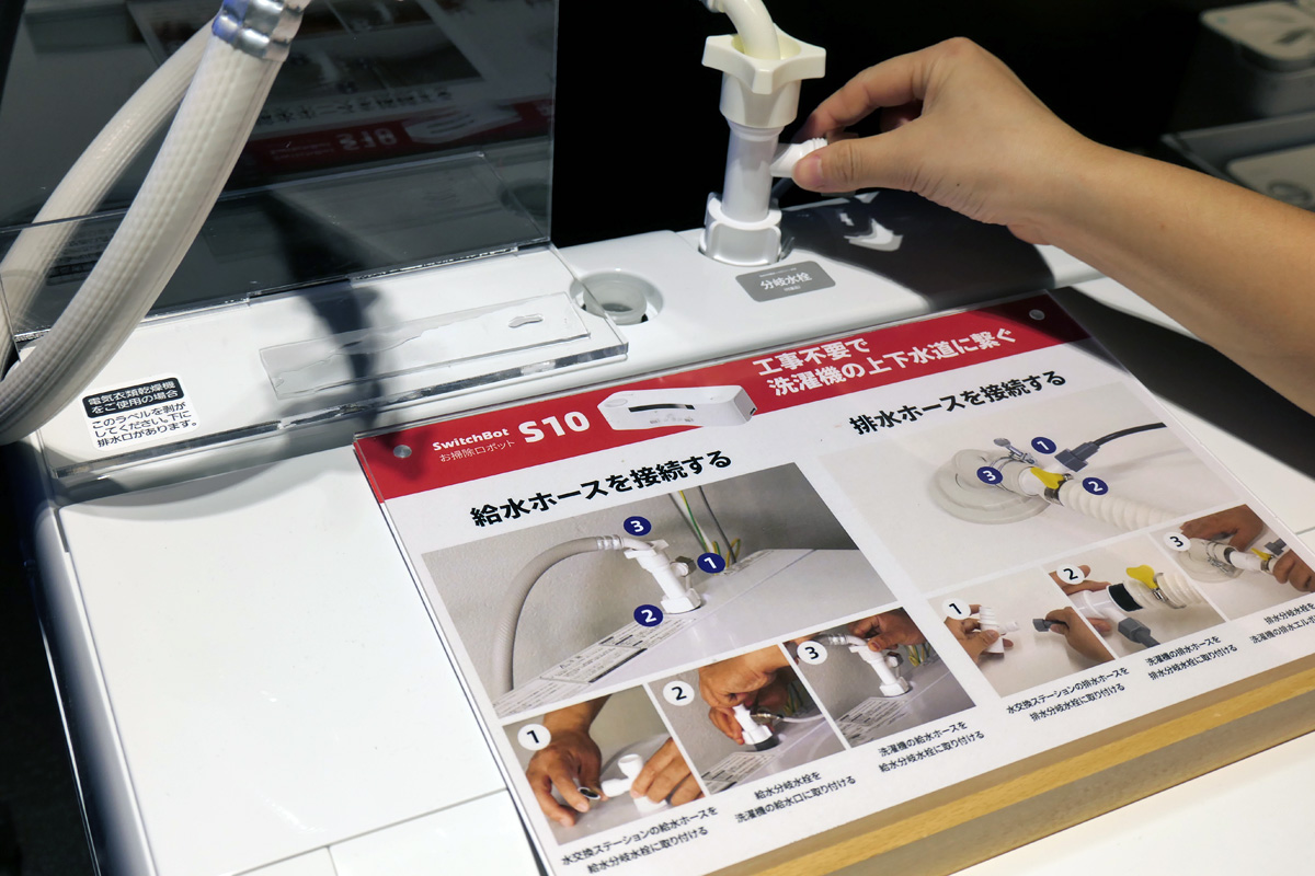 SWITCHBOTの最新ロボット掃除機「S10」をチェック！ 面倒なメンテを