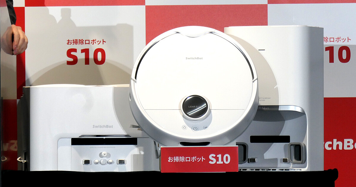 SWITCHBOTの最新ロボット掃除機「S10」をチェック！ 面倒なメンテを