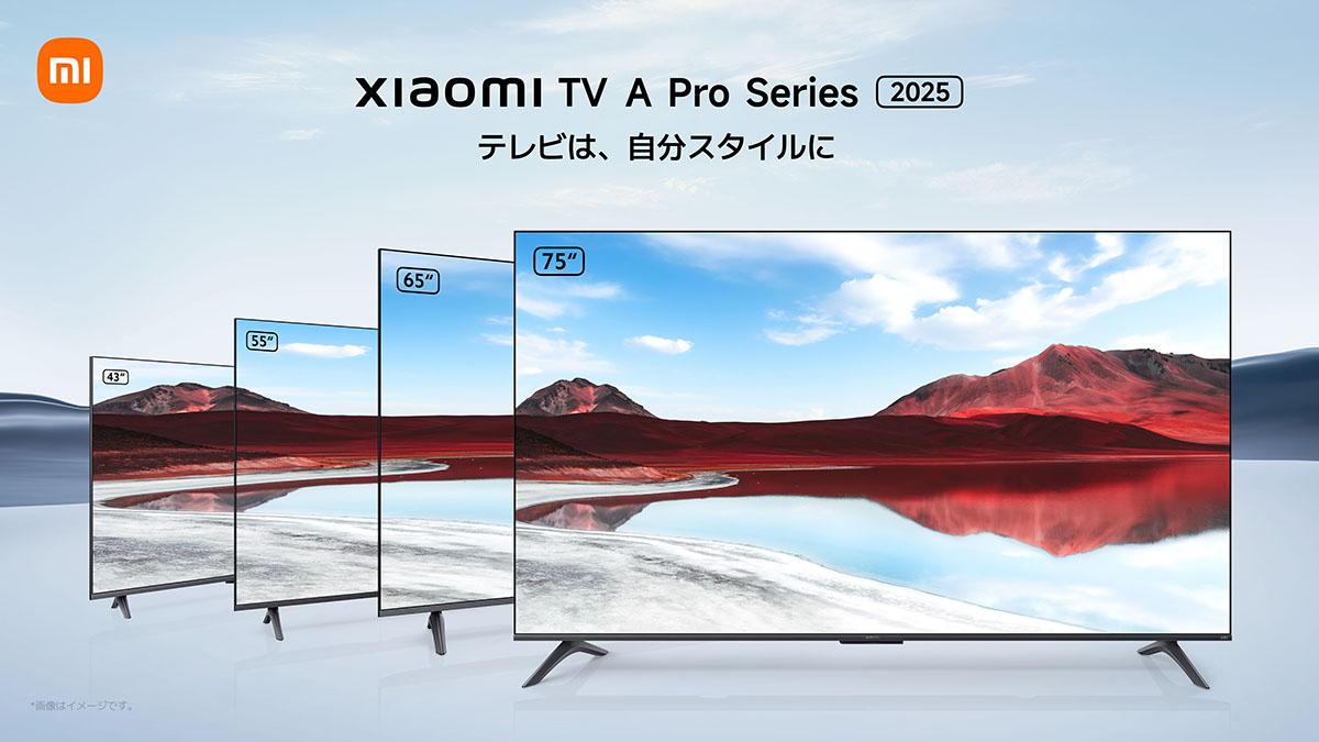 シャオミ、QD-Mini LED搭載機などチューナーレステレビ3機種8モデル