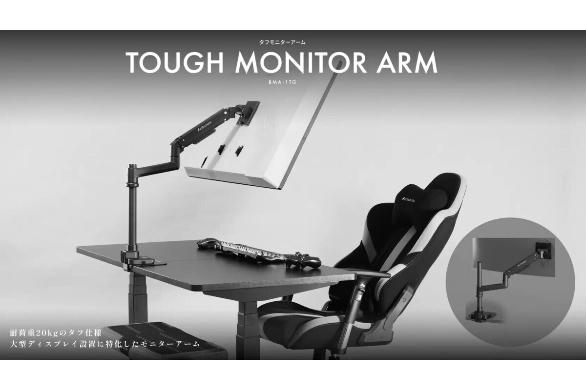 Bauhutte、最大20kgのモニターに対応する「高耐荷重アーム」 | マイ