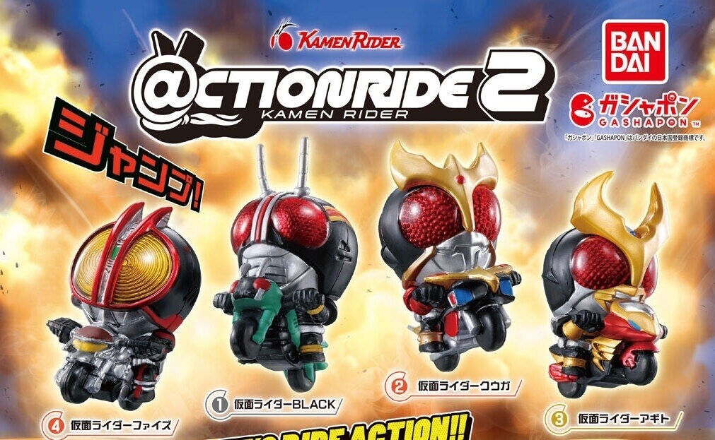 ガシャポン新作】仮面ライダーがバイクアクション!「＠CTION RIDE