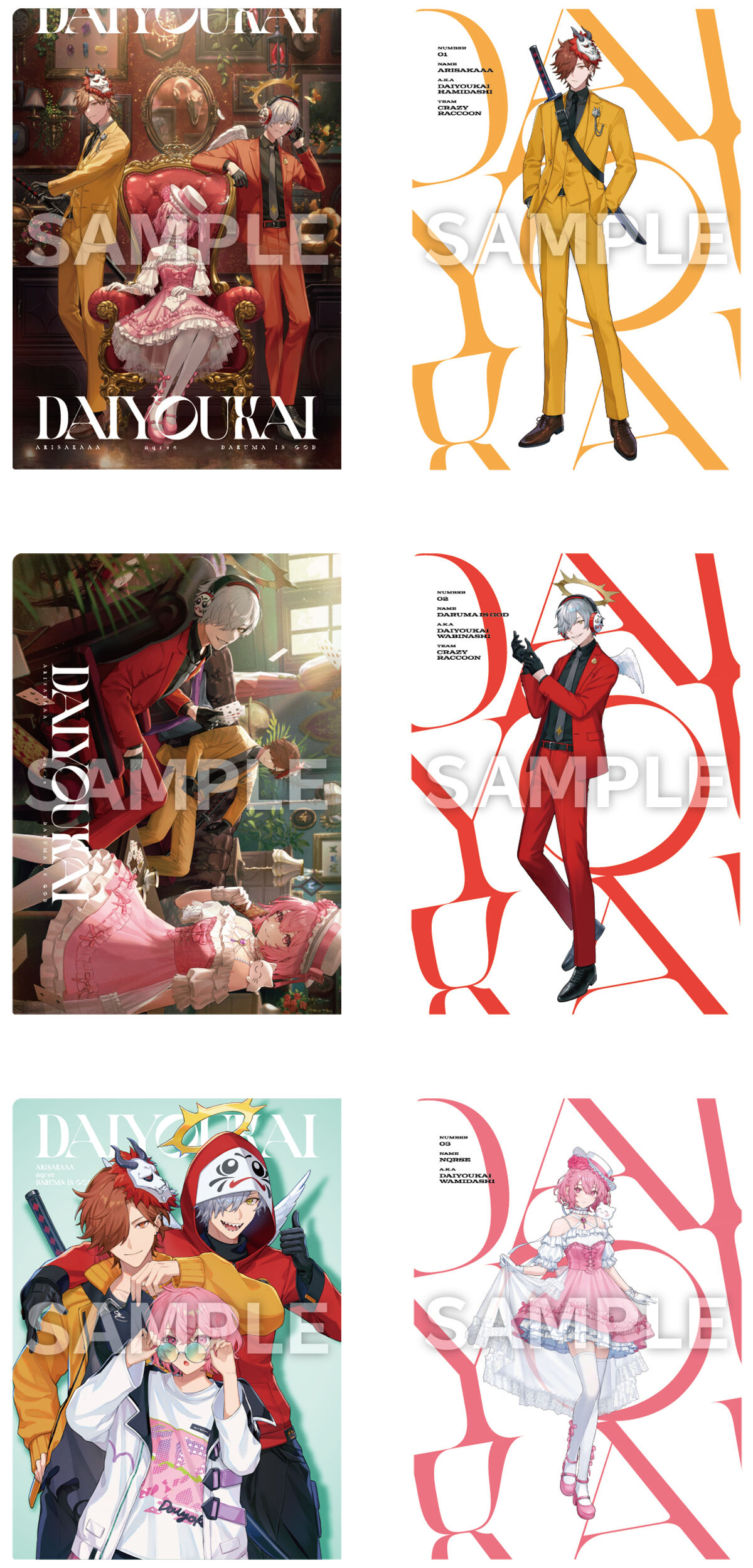 ローソンで3月4日から「大妖怪」キャンペーン開幕! - 数量限定