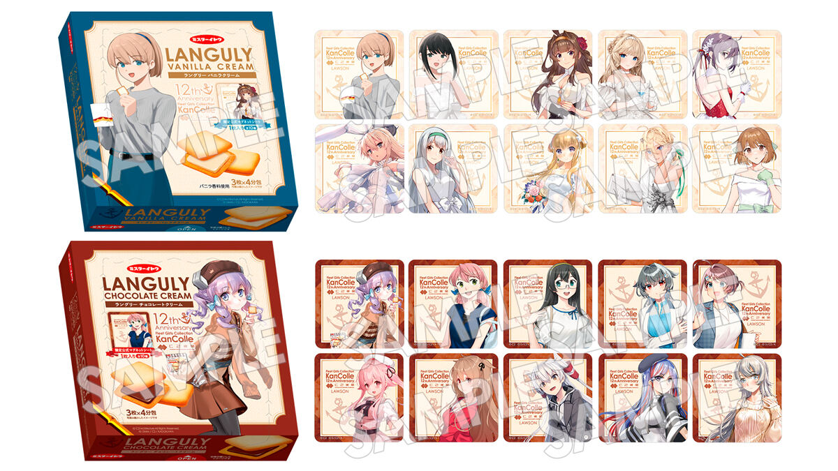 ローソン、『艦これ』12周年コラボキャンペーンを開催 | マイナビニュース