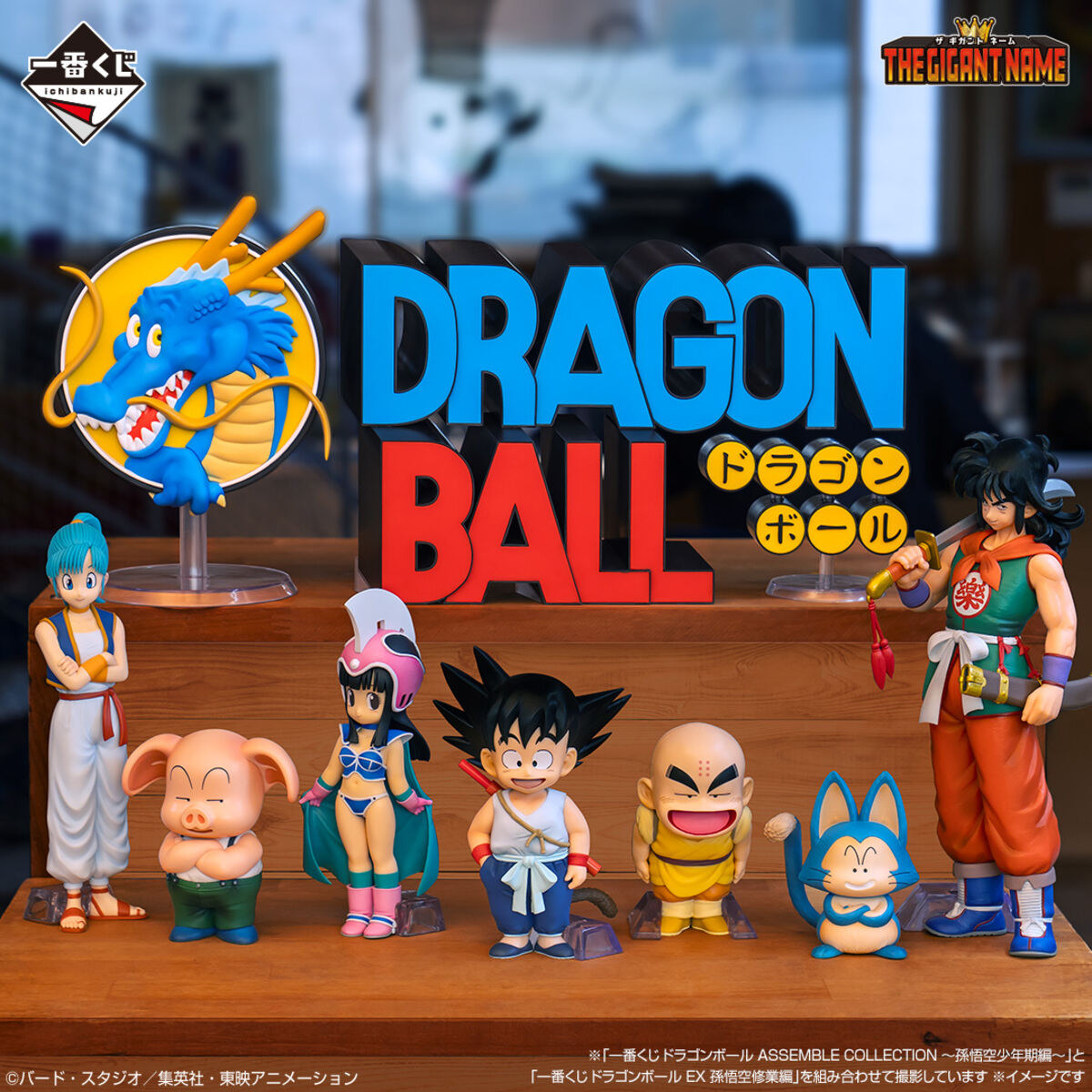 圧巻】一番くじに「ドラゴンボール」のキャラクターフィギュア総勢24体