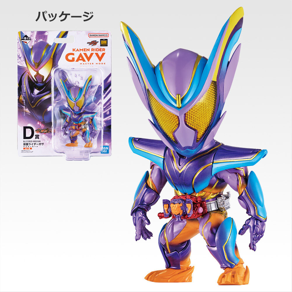 一番くじに仮面ライダーゼッツ&ガヴが登場! - E賞には闇菓子も登場