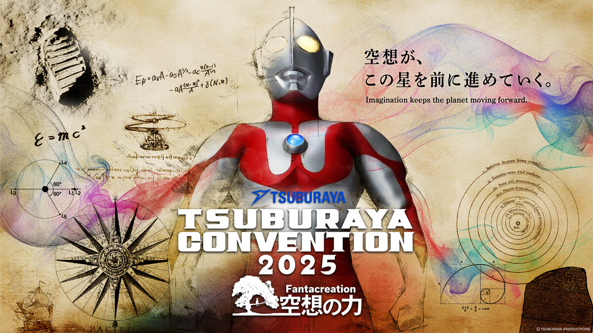 ツブコン2025」アーカイブ配信決定! - ウルトラマンゼロ15th～Beyond