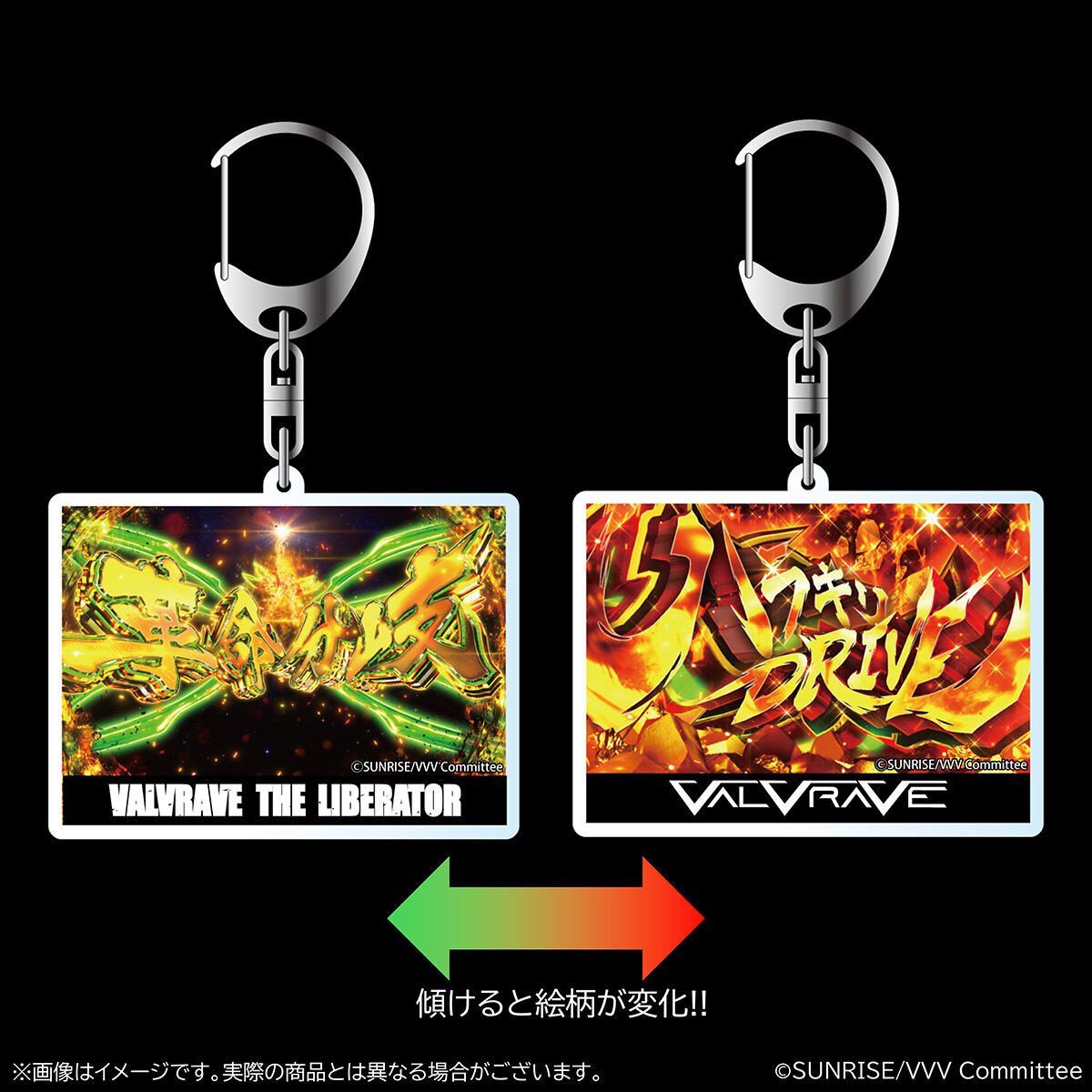 L パチスロ 革命機ヴァルヴレイヴ2」、モチーフ商品が「A-on STORE