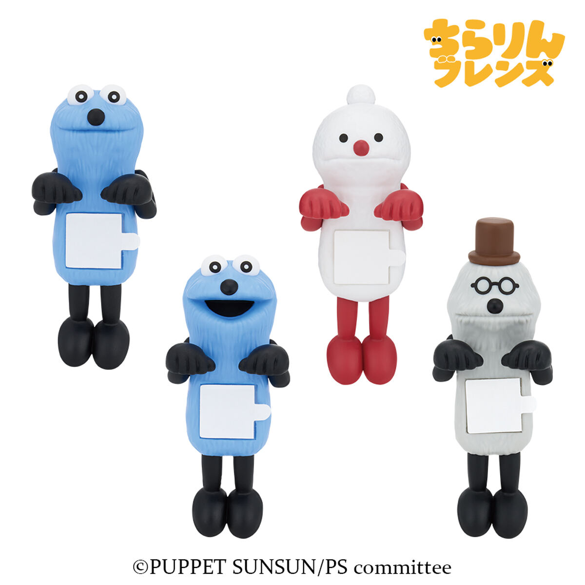 パペットスンスンの一番くじ、 一番くじの日に発売!- 板垣李光人、CMに