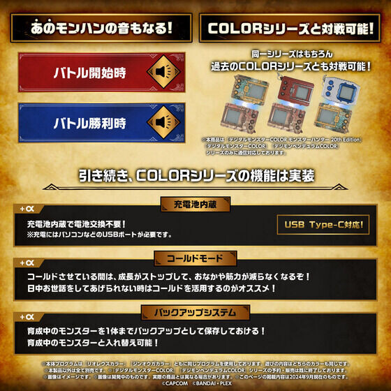 モンハン×デジモンコラボ!リオレウス・ジンオウガカラーの「デジタル