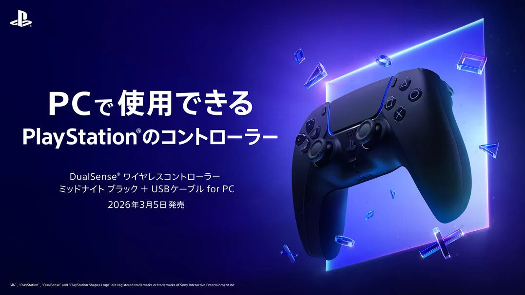 PlayStation 5向けコントローラーに“ミッドナイトブラック”。ケーブル