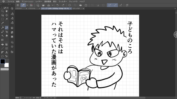初心者におすすめ! 「Wacom Intuosベーシック」がChromebook対応で