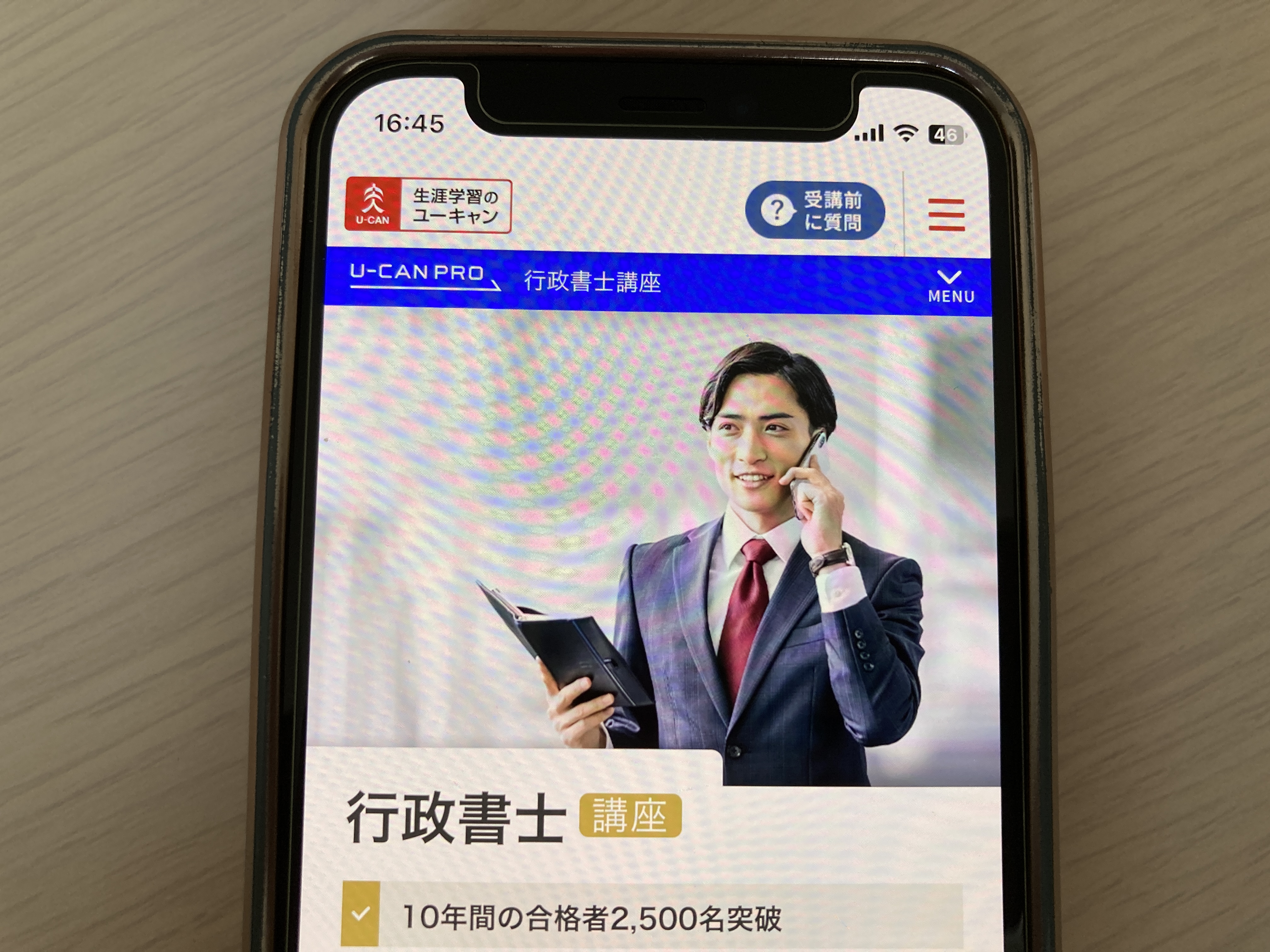 フォーサイト行政書士講座の評判・口コミは？割引キャンペーンも紹介