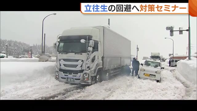 雪道での“立往生”回避へ！運送業者に対策呼びかけ 2年前の大規模立往生