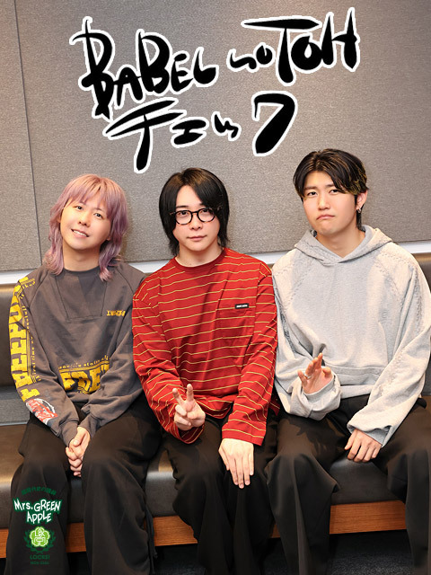 Mrs. GREEN APPLE若井滉斗「不思議な、初めての感覚だった」55万人動員