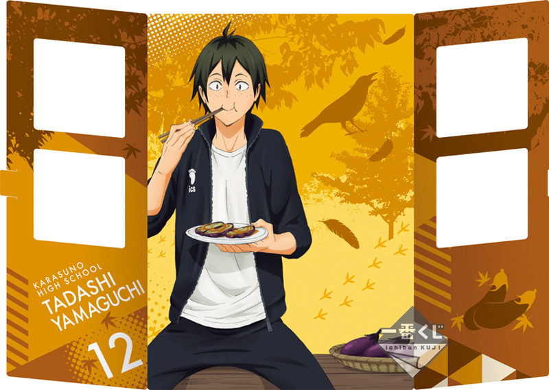 トピックス】食欲の秋！「一番くじ ハイキュー!!～米を食べろ 肉を