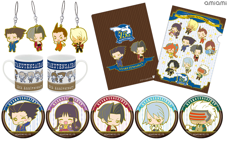 トピックス】『逆転裁判』シリーズ15周年を記念した新商品が続々登場！
