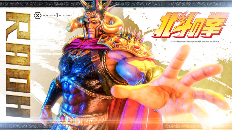 抗え！戦わねばそのふるえは止まらぬ！！『北斗の拳』より世紀末覇者拳