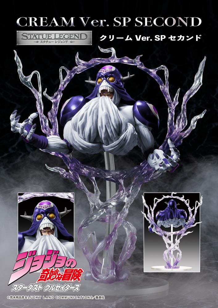 ジョジョの奇妙な冒険 第3部』より、スタンド「クリーム」が新たな