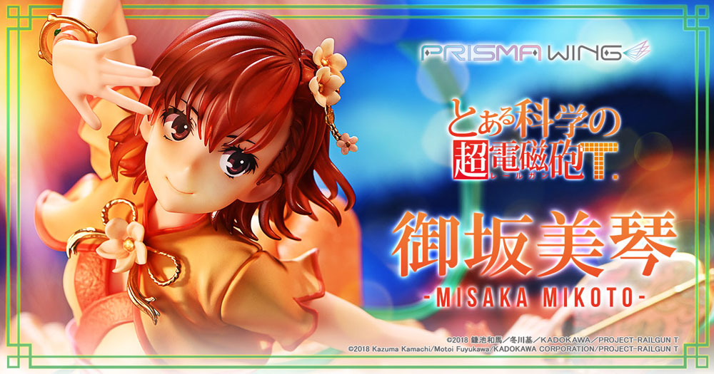 TVアニメ『とある科学の超電磁砲T』から、 御坂美琴が漢服Ver.で