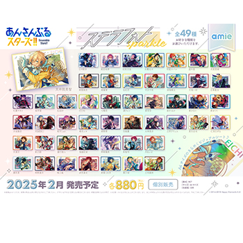 あんさんぶるスターズ！！』より、オーロラにきらめくA4サイズの