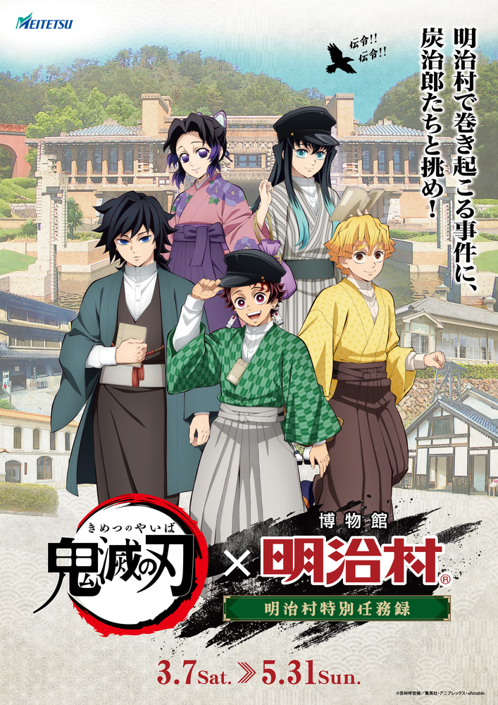 劇場版「無限城編」第一章公開記念！ 8月11日（月）～8月15日（金