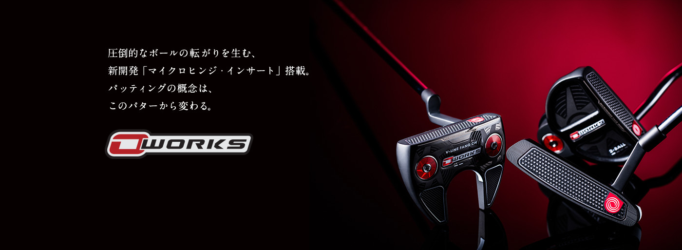 ODYSSEY WORKS - 圧倒的なボールの転がりを生む、 新開発「MICRO HINGE