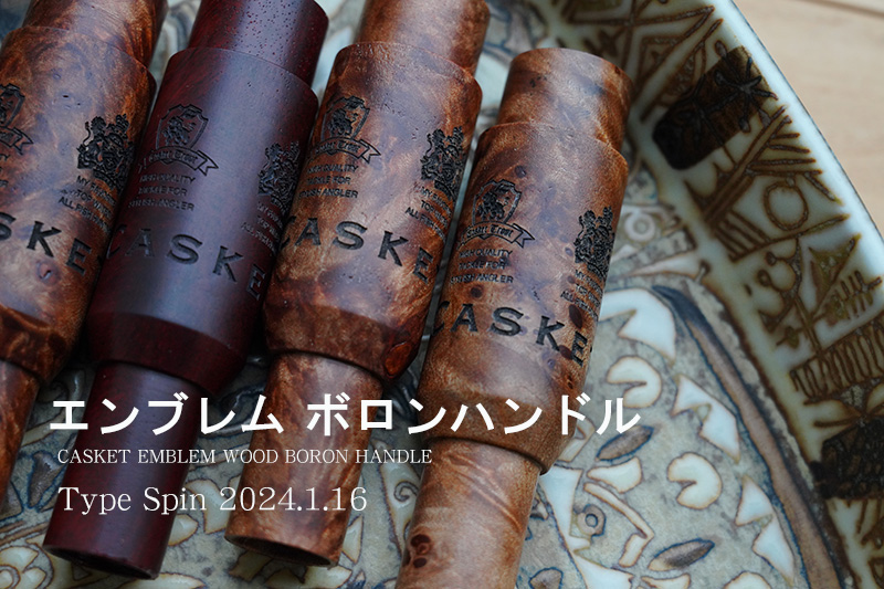 エンブレム｜ニュース（総合ブログ） ｜Casket カスケット