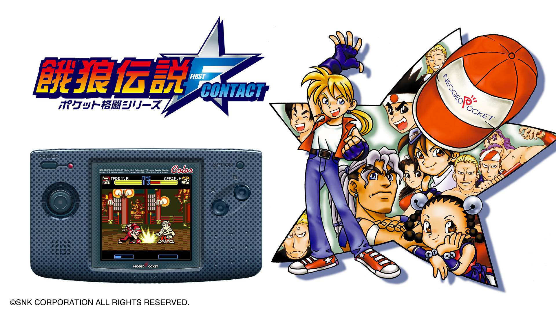 ネオジオポケットカラーの名作・傑作を集めた復刻作品集『NEOGEO