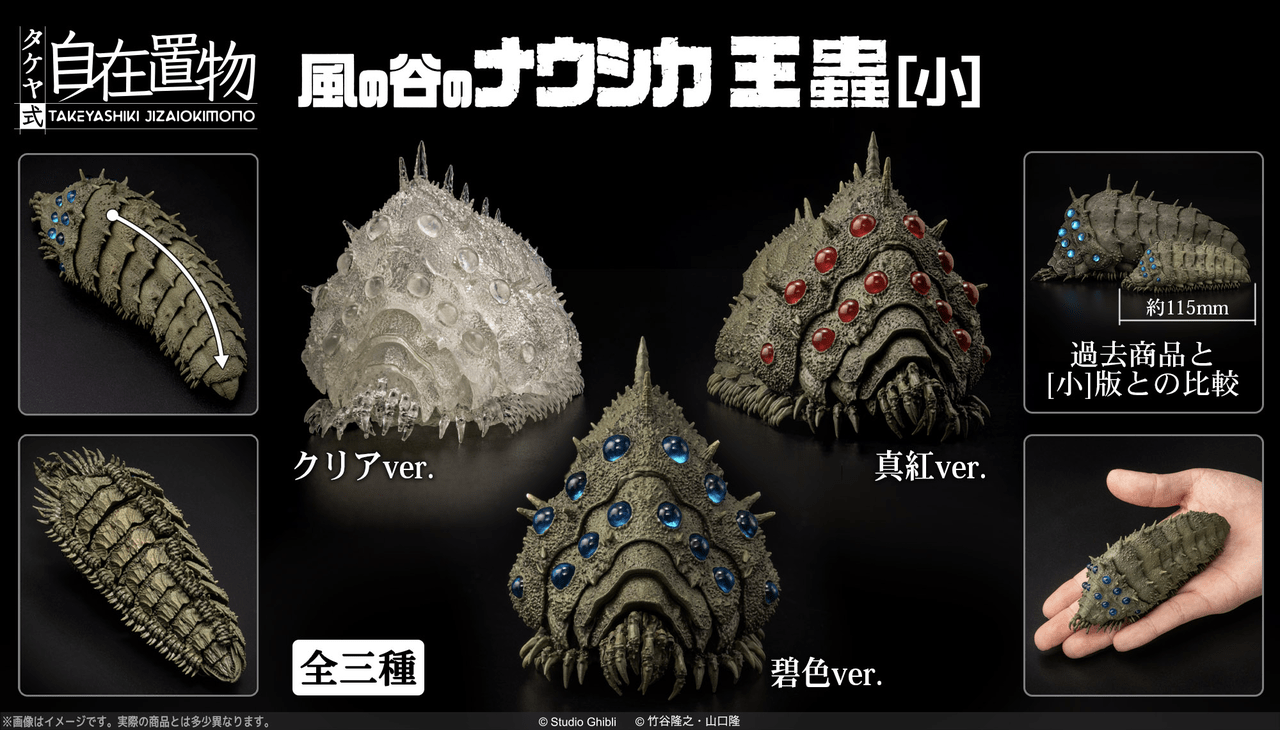 王蟲」のアクションフィギュアが発売決定。外殻の可動を再現したリアル