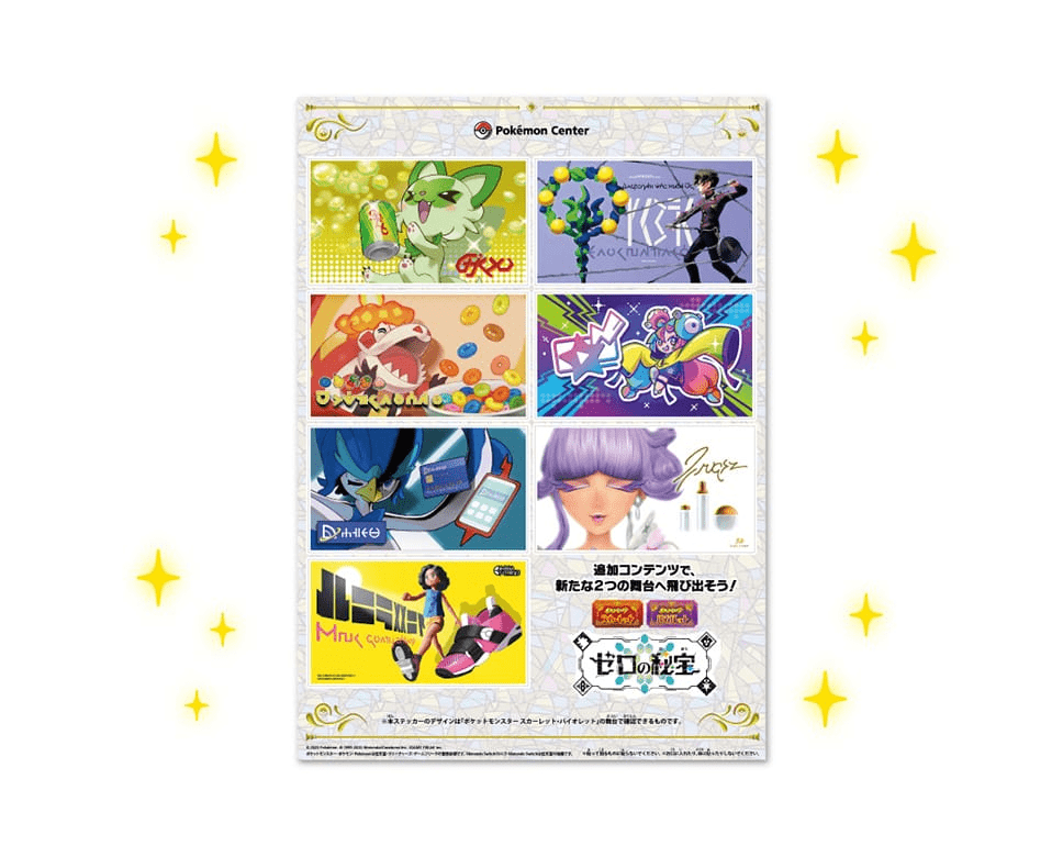 ポケモンSV』有料DLC『ゼロの秘宝』のダウンロードカードが4月24日に