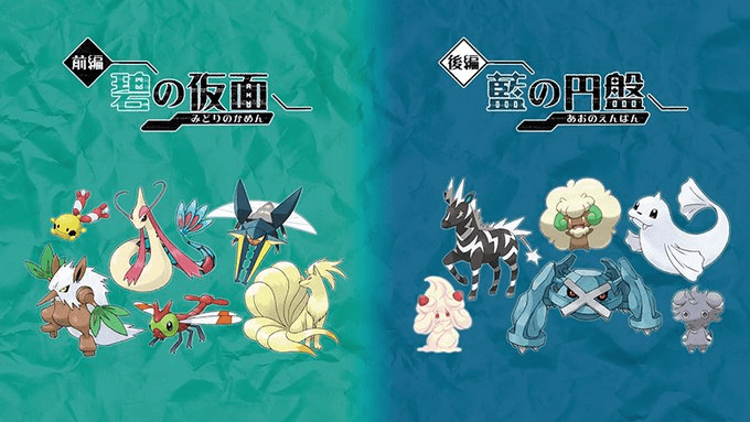 ポケモンSV』有料DLC『ゼロの秘宝』のダウンロードカードが4月24日に