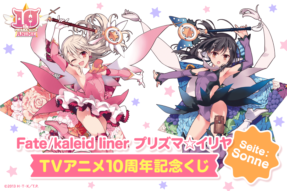 Fate/kaleid liner プリズマ☆イリヤ』原作者・ひろやまひろしの