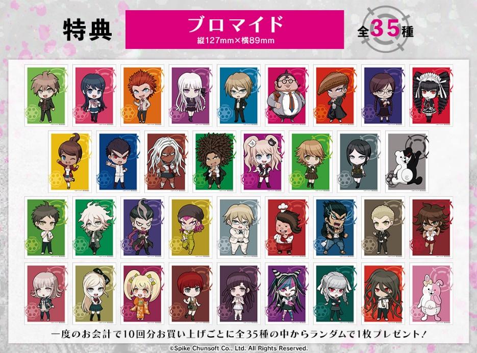 ダンガンロンパ1・2 Reload』オンラインくじが6月30日まで発売中