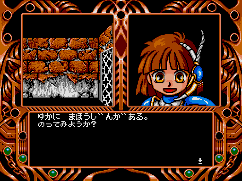 魔導物語1－2－3』（MSX2版）が「プロジェクトEGG」で復刻