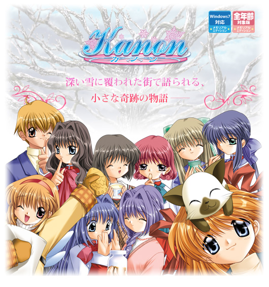 Kanon』『AIR』『CLANNAD』はなぜ長く愛されるのか？ 創業者・馬場隆博