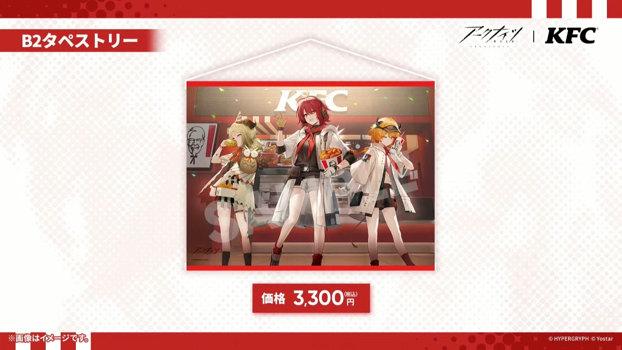 アークナイツ』とケンタッキーのオシャレなコラボキャンペーンが5月16