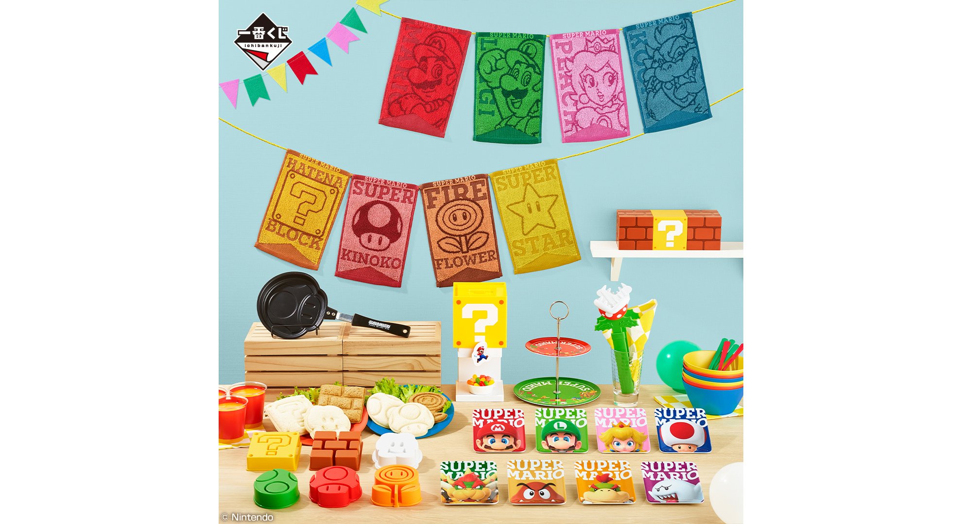 スーパーマリオ』一番くじが10月15日から発売。ハテナブロックのお菓子