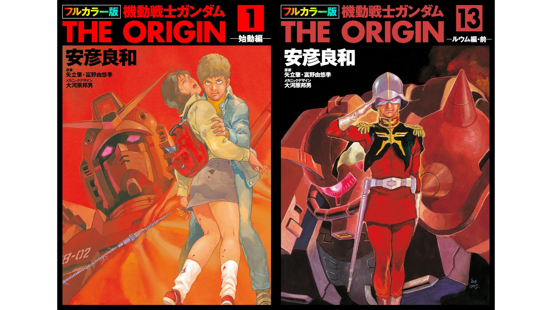 マンガ『機動戦士ガンダムTHE ORIGIN』フルカラー版Kindleのポイント
