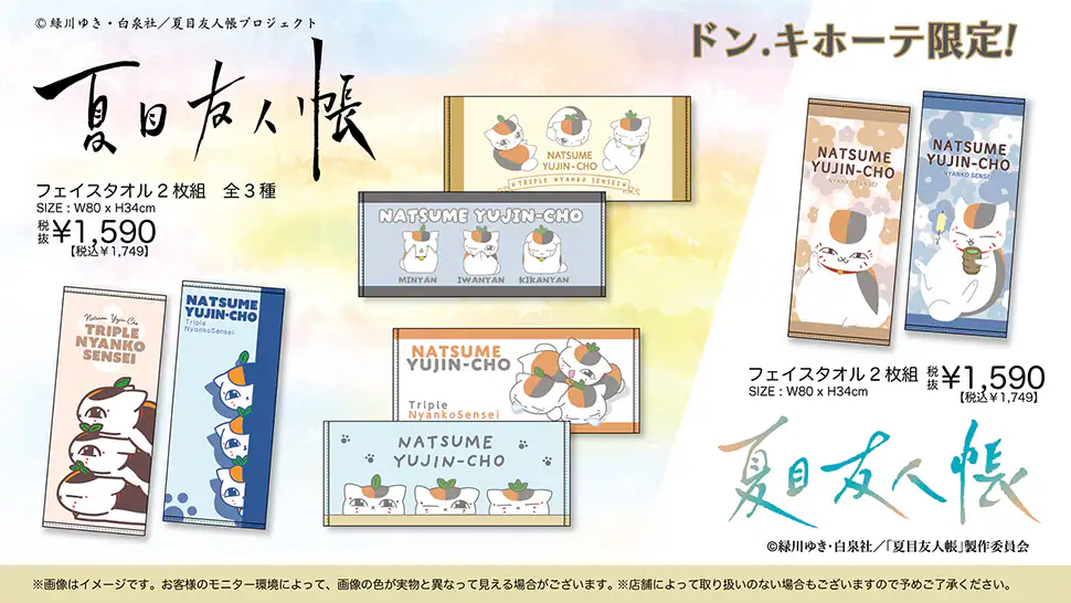 夏目友人帳』から“ニャンコ先生”のネコ耳フードパーカーが2月22日“猫の