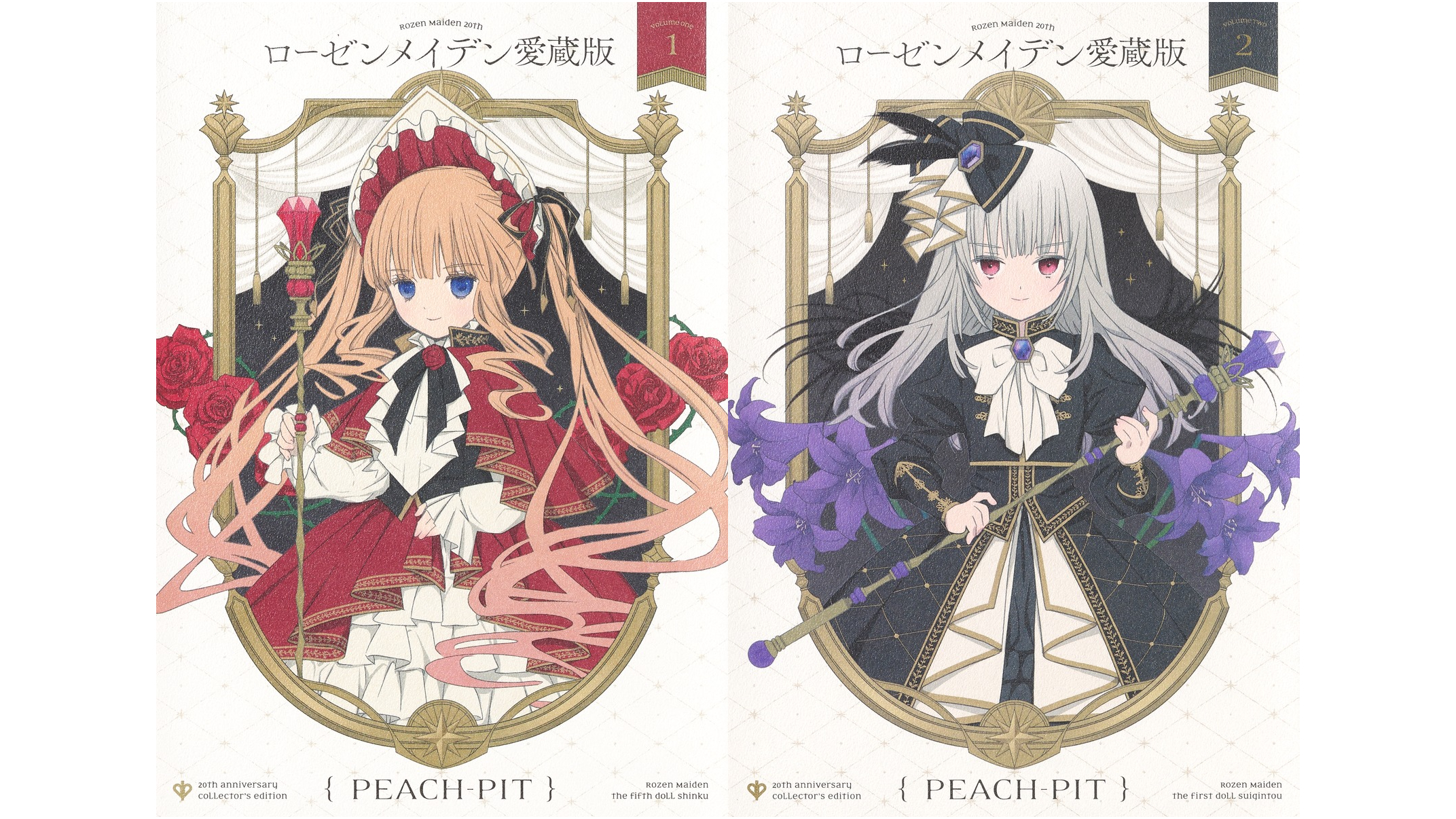 ローゼンメイデン』愛蔵版全7巻が「50%」ポイント還元中。不思議な